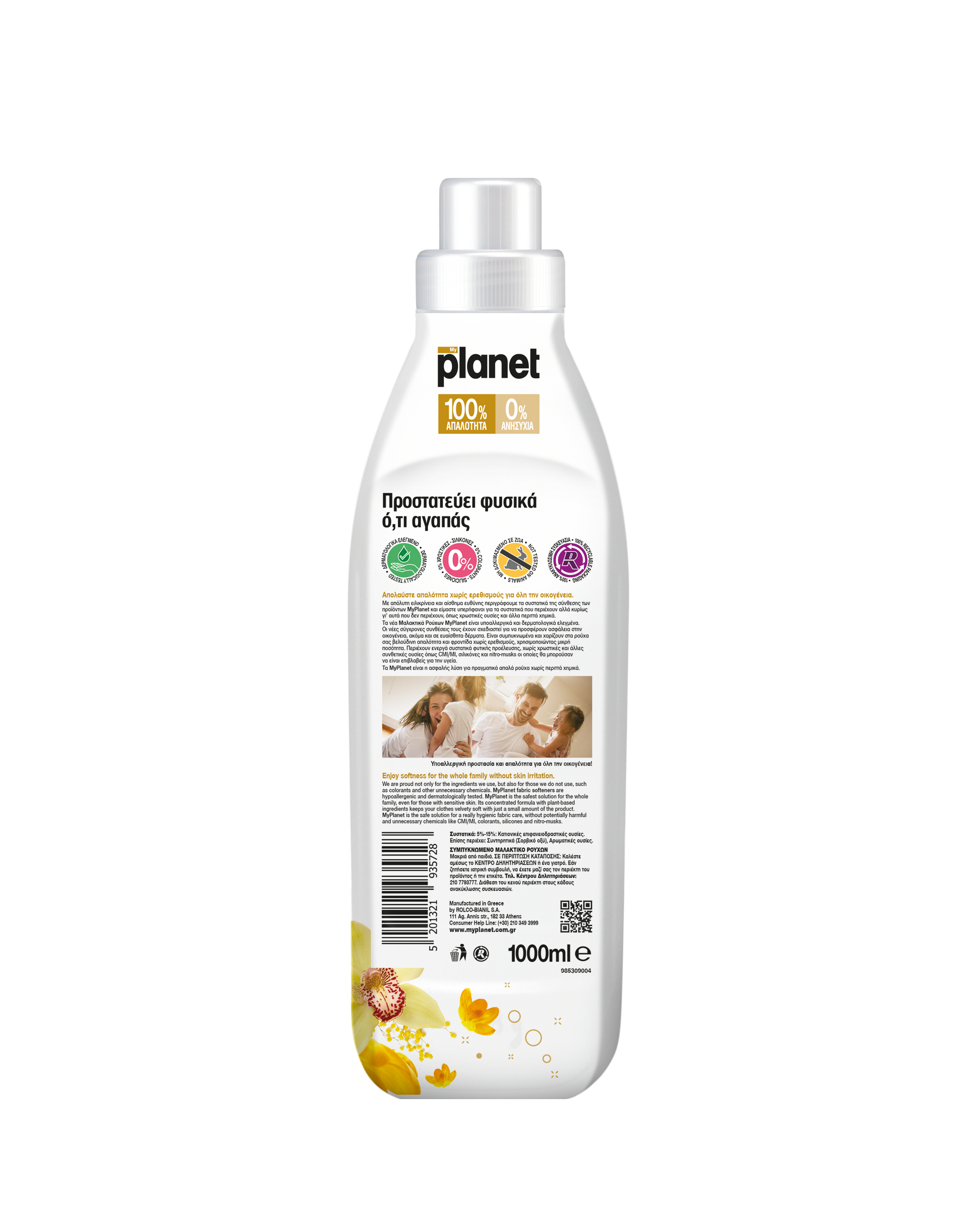 Balsam de rufe MY PLANET Golden Blossom 1000ml 45 sp. - imagine 2